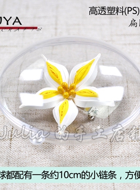 塑料吊球高透明衍纸水晶球立体衍纸防尘罩空心球圆球扁圆球酒精胶