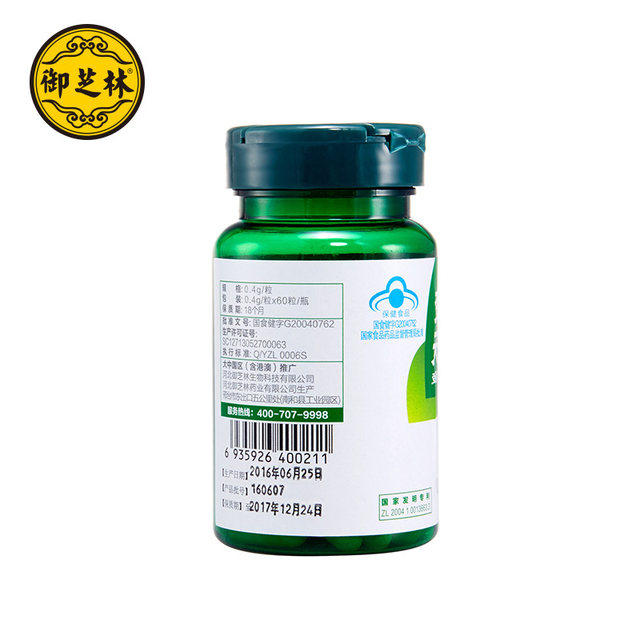 Yuzhilin Flexible Brand Tiantian Capsules 0.4g/capsule*60 capsules/bottlejm