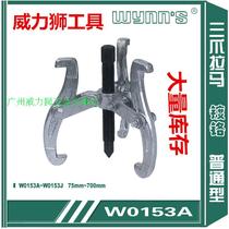 Power Lion Three-claw Ramalla dialer Rama puller bearings Ramaprama Manual Rama W0153AJ