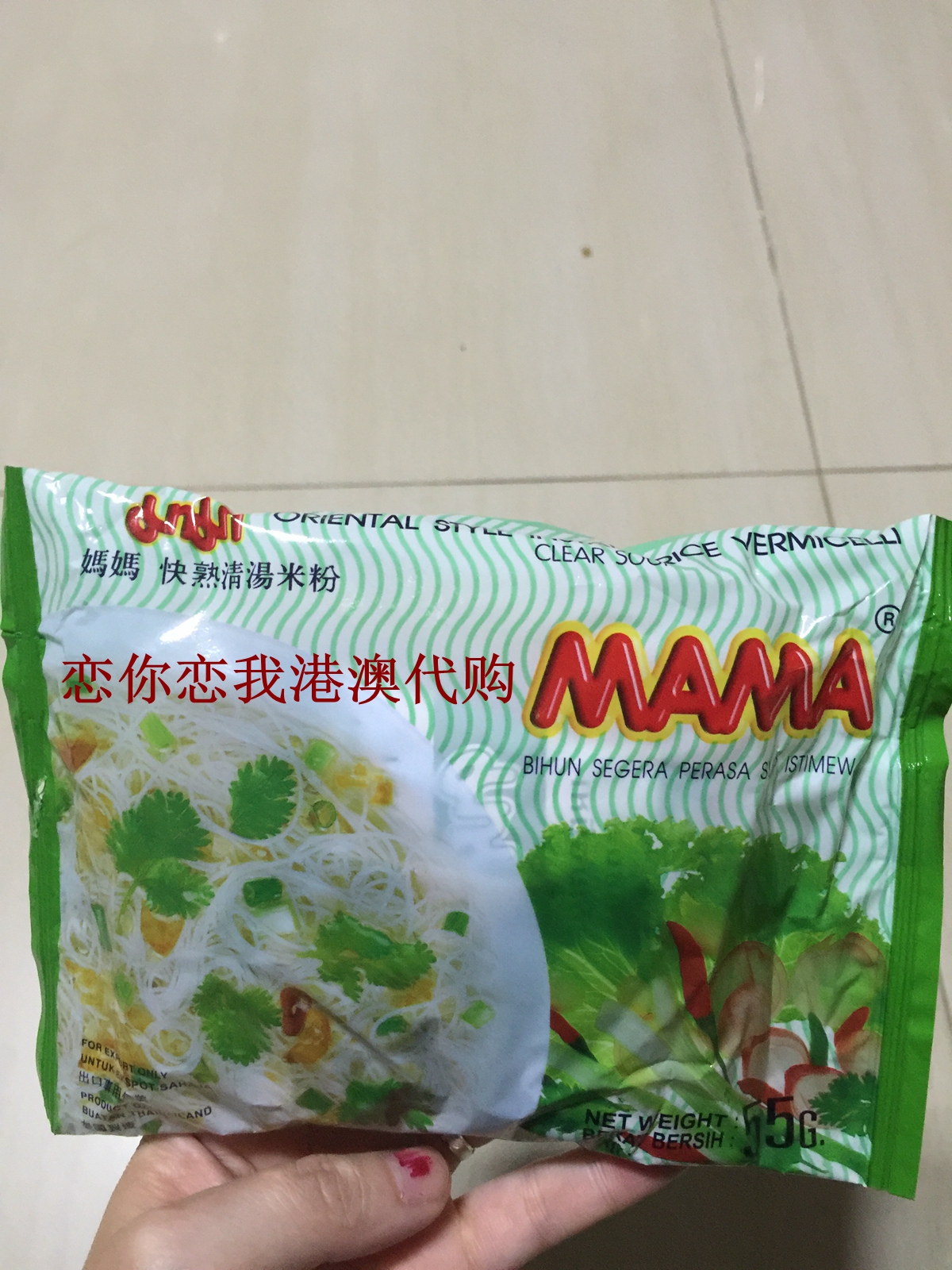 泰国产MAMA妈妈快熟清汤米粉55g/酸汤米粉/包  20包包邮 - 图0