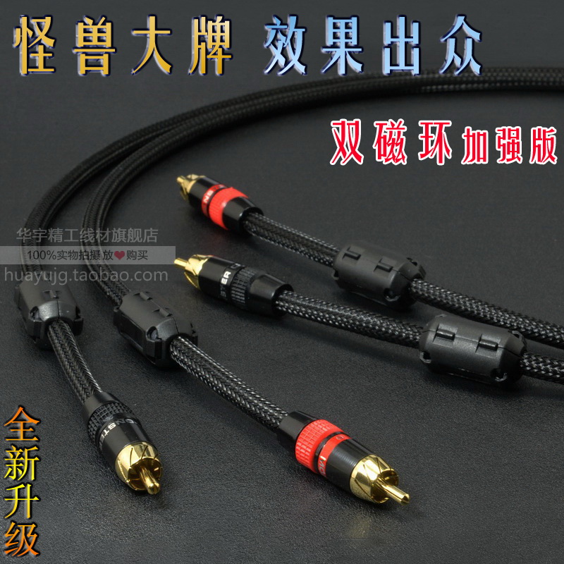 美國怪獸 發燒級高純銅RCA雙蓮花家用車用CD功放AV音訊訊號線