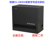Hengjie HJ-E800A type digital program control telephone exchange 40 outer 96 96 extension 40 40 96 out towing belt
