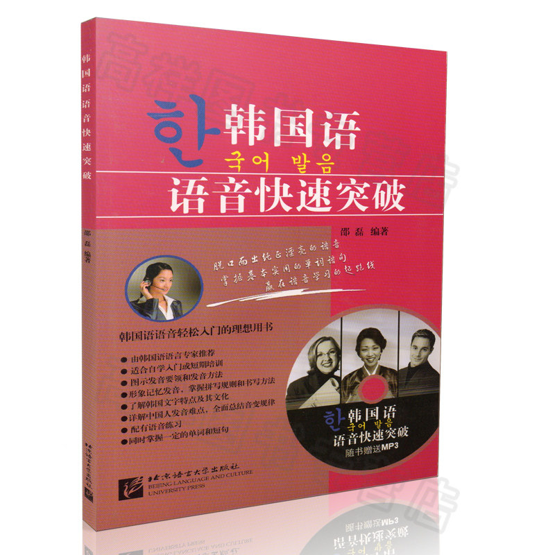 韩国语发音推荐品牌 新人首单立减十元 21年6月 淘宝海外