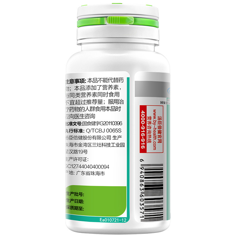 汤臣倍健众华朗臣专卖店汤臣倍健辅酶素q10软胶囊老年人ql0护心脏保健品国产1