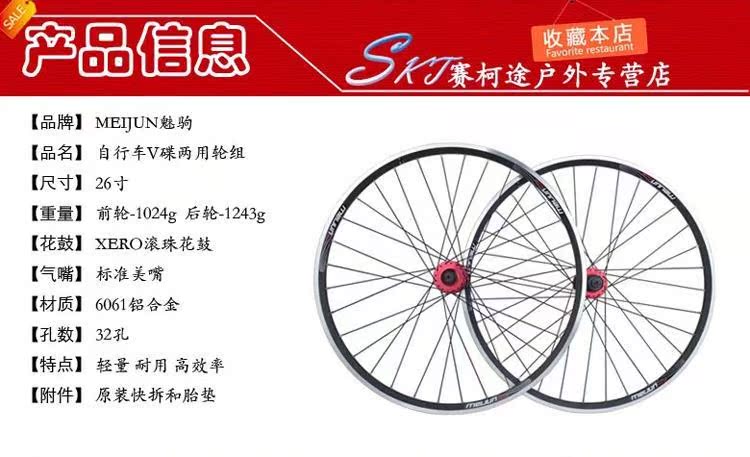 Roues de vélo - Ref 2381218 Image 8