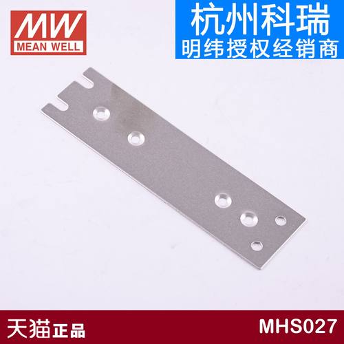 MHS027明纬开关电源安装附件用于RS-15/25 SD-15 B/C 5/12/24螺丝-图0