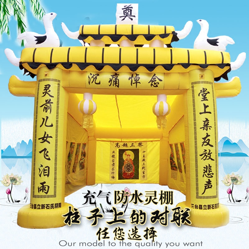灵棚气模