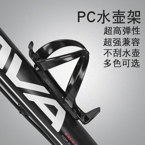 洛克兄弟 PC高强度山地自行车水壶架 pvc超韧性水壶架 装备配件 - 图0