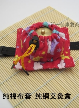 随身灸艾灸罐加厚全铜器具艾灸盒