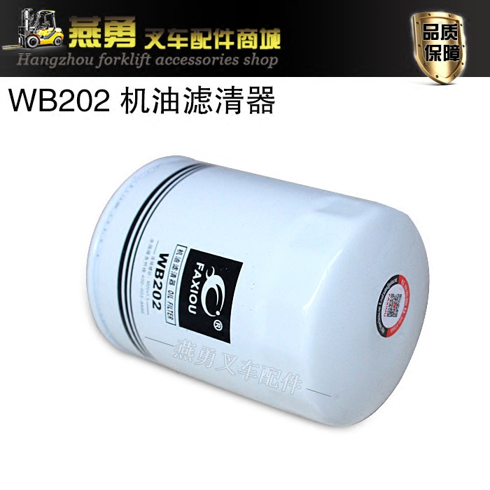 叉车 机滤WB202 黑豹小解放 CA498机油格JX202机油滤清器 - 图2