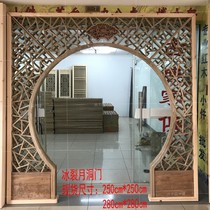 East Yang Wood Carving Imitation Ancient Doors And Windows Chinese Solid Wood Flower Lattice Screen Partition Hanging Falling Moon Door moon Gate Arches Engraving