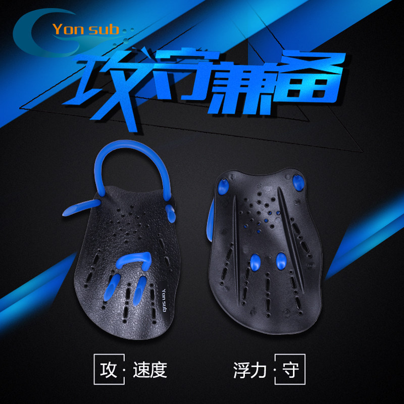 YonSub 游泳手蹼划水掌游泳训练装备儿童潜水自由泳 成人游泳手蹼,淘宝优惠券,粉丝福利购,淘宝优惠卷