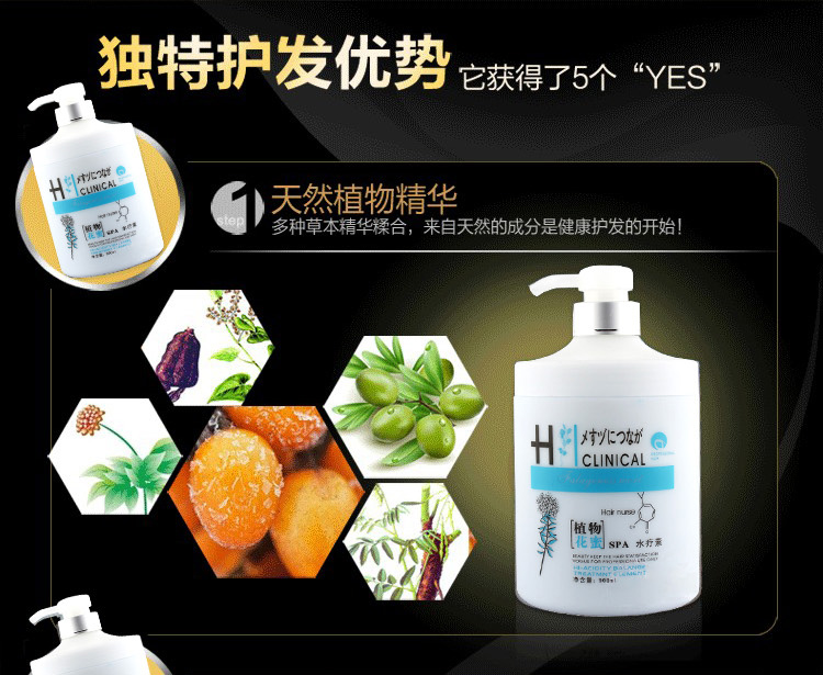 柏灡植物花蜜头发SPA水疗素正品护发免蒸修复焗油膏发膜毛躁干枯-图0