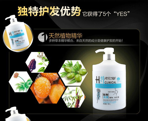 植物花蜜头发SPA水润素正品护发免蒸修复焗油膏精华发膜毛躁干枯 - 图0