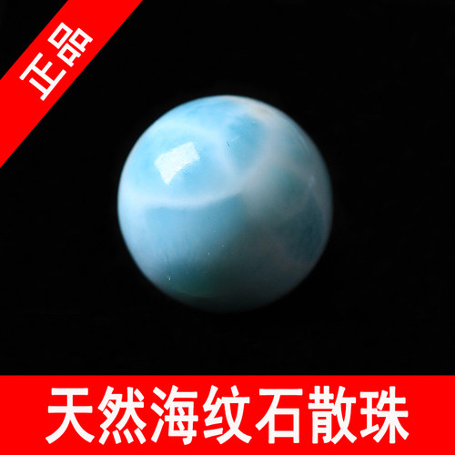 天然原矿拉利玛/海纹石散珠圆珠手链 diy水晶饰品配文玩多宝手串 - 图2