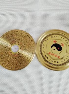 香港易经纯铜风水罗盘包邮