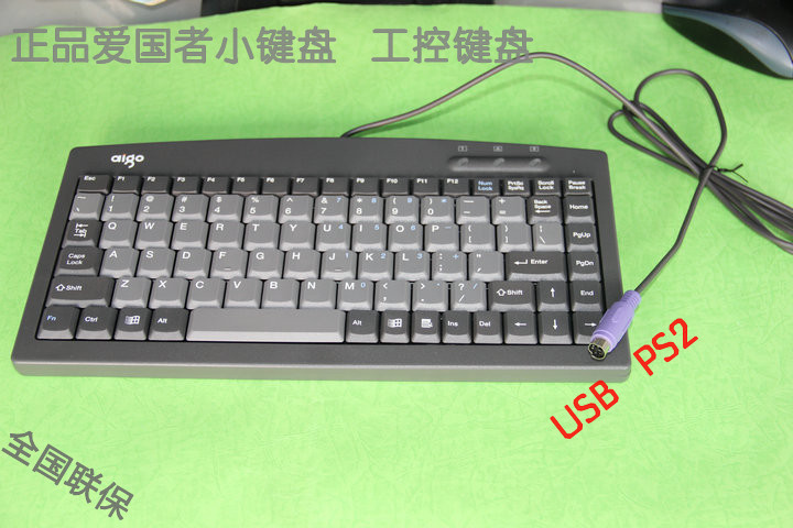 現貨愛國者鍵盤JME8231 KB8231 PS2 USB介面工業鍵盤工控小鍵盤