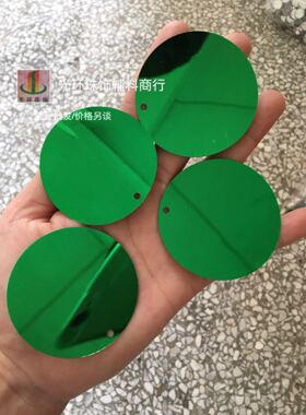 diy圆形绿色演出服辅料亮片