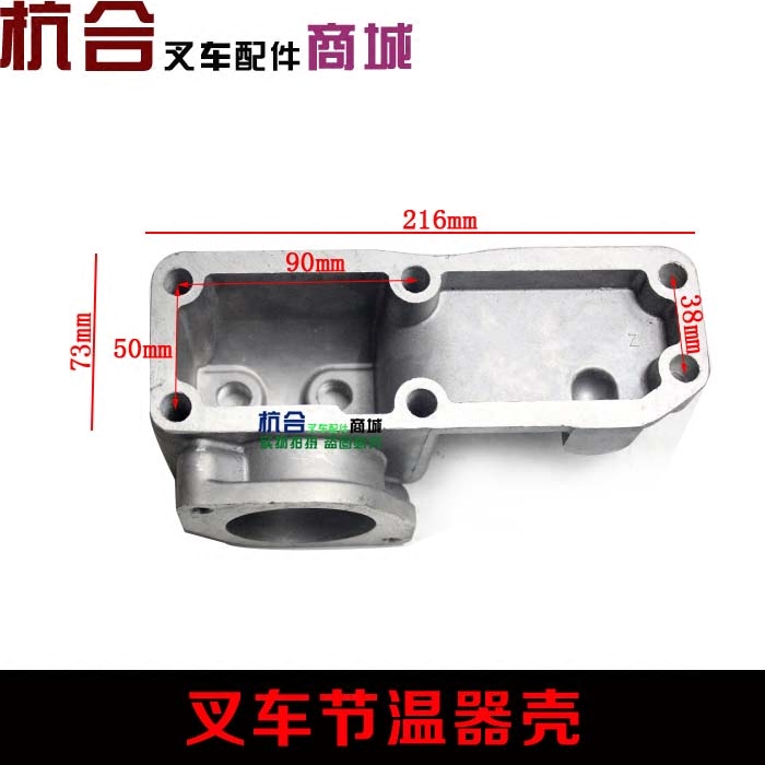 叉车节温器壳适用合力杭叉配CY6102发动机节温器盖调温器盖-图1