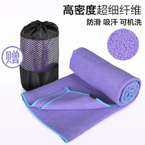 Yoga Towel Suck Sweat Non-slip Yoga Towels High Temperature Yoga Blanket Antibacterial None-Grain Yoga Paving