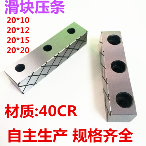 模具滑块压条耐磨块行位压条滑块压条模具压条压块非标定制 - 图2