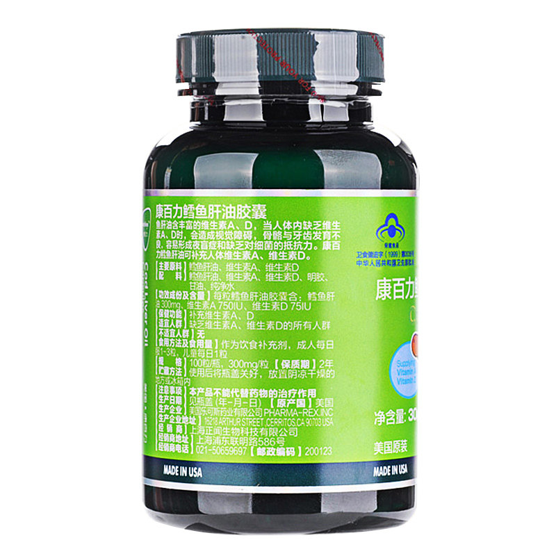 拍2发3 kamblex康百力鳕鱼肝油胶囊 壹日叁餐保健品保健食品