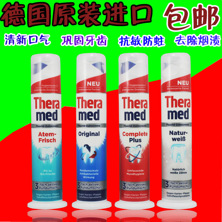德國進口 漢高直立牙膏強效美白牙齒清潔防蛀去口臭除牙垢抗敏感