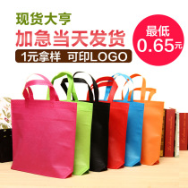 Unwoven bub bag Spot fixed for hand bag shopping bag Custom eco-friendly bag Inprint logo plus rush order made