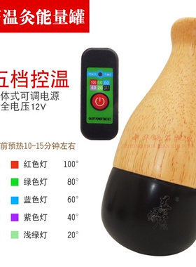 养生宫寒经络多功能砭石温灸仪