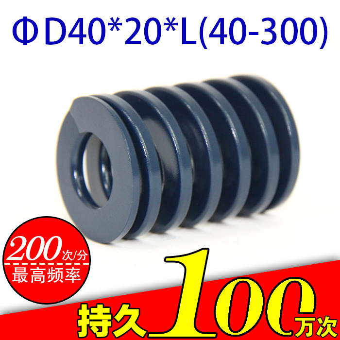 顶吉模具弹簧TL蓝色40*20*30-500进口铬硅合金钢矩形模具配件弹簧 - 图0