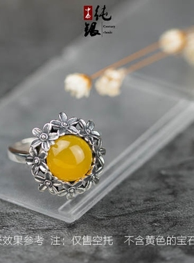 未镶嵌s925纯银戒指托女琥珀银饰
