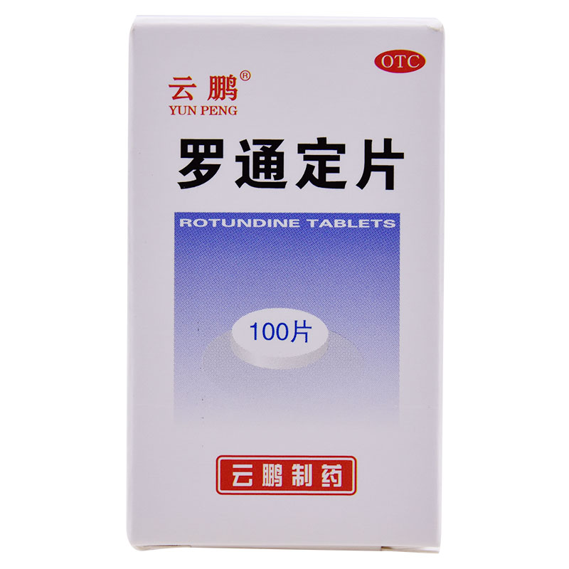 云鹏罗通定片30mg*100片/盒痛经头痛助眠月经痛以及助眠镇静成人 - 图0