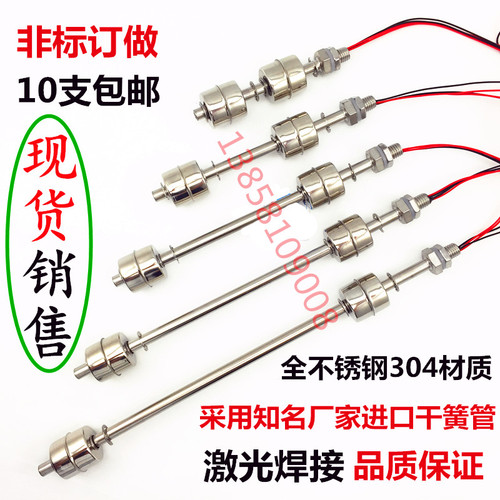 易佳不锈钢双浮球液位开关可调节家用水箱水池高低水位控制器排水