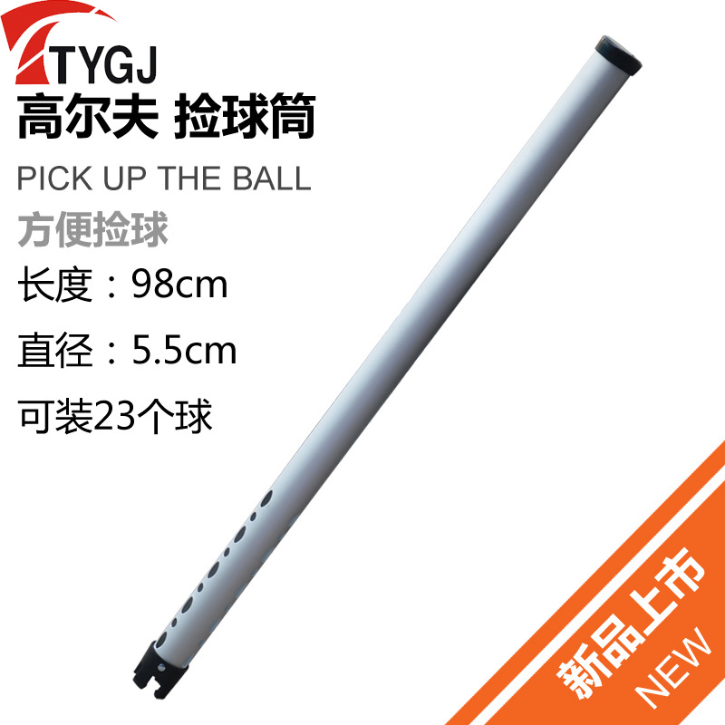高爾夫撿球器 裝球撿球筒 方便實用 吸球器 練習場球場用品