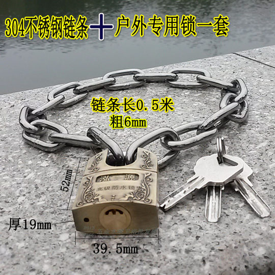 加长链条锁304不锈钢室外防水链子锁自行车电瓶车摩托车玻璃门锁