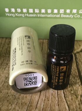 TIXING/提香·丽尔华新柠檬精油