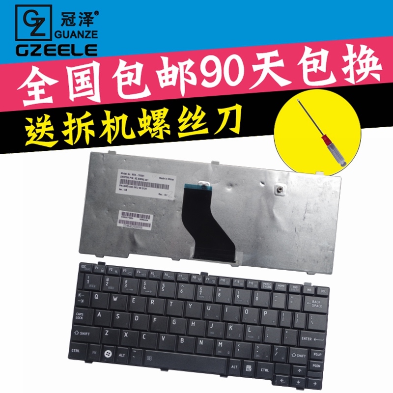 适用于东芝NB500 PLL20U PLL23U NB203 NB205 NB250键盘NB255-图1