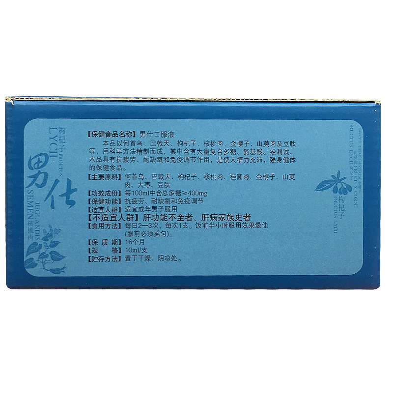  诺兰德保健品保健食品