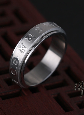 天天特价六字真言经文转动戒指