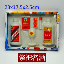 Qingming Festival Sacrifice Kits of Paper Box Paper Paste White Liquor Suit Qingming Chinese Yuan Winter Memorial Day to Sacrificial Baijiu Supplies