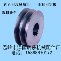 Triangular belt pulley cast iron belt disc A type double groove 2A diameter 60-250mm (flat) manufacturer direct
