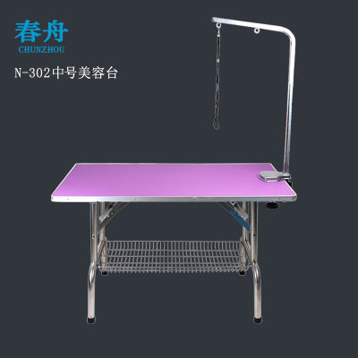 春舟N-302折叠宠物狗狗美容台美容桌猫狗洗澡吹风修毛剪毛造型桌,淘宝优惠券,粉丝福利购,淘宝优惠卷