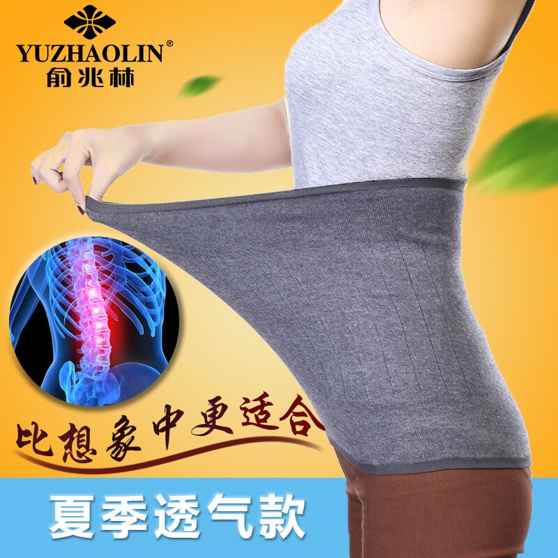 俞兆林暖腰腹带腰围羊绒裹腹护腰带 俞兆林殷硕保健护具(护腰/膝/腿/颈)