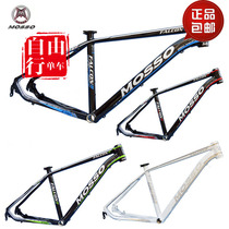 Free Pedestrian Bike Peak Large 15 MOSSO 639XC ultralight mountain bike frame 