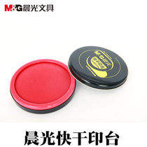  Morning light stationery office supplies Inform AYZ97519 round quick dry seal imprinted mud red printing table