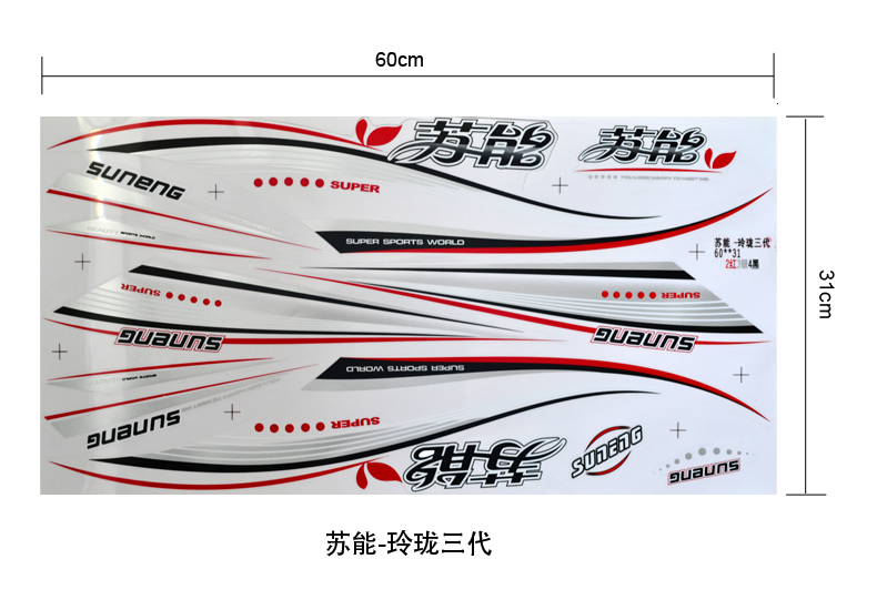 包邮全套摩托车电动车改装整车防水个性大贴花不褪色车贴划痕贴纸