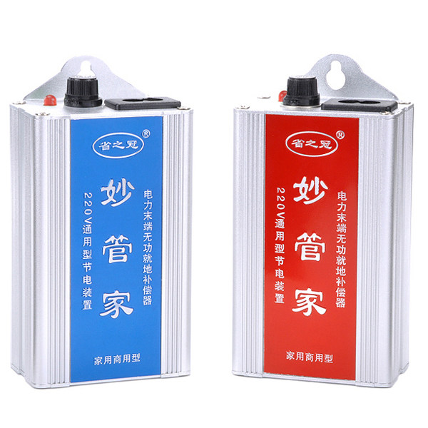 妙管家节电器神王子智能大功率 比高数码节电器/省电器
