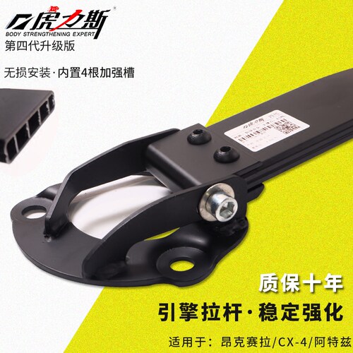 适CX-5前顶吧平衡杆昂克赛拉前顶吧/CX-4/阿特兹前顶吧平衡杆改装 - 图3