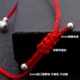 99 sterling bạc nhỏ dây đỏ vòng chân nữ cung điện chuông đôi vợ chồng phong cách cổ chân nhẫn nam sinh viên đơn giản sinh năm ác linh - Vòng chân lắc chân nữ titan Vòng chân
