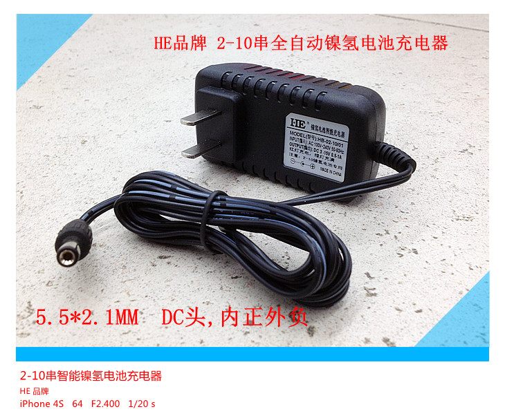 HE充電器鎳氫電池充電器鎳鎘電池充電器鎳氫智慧多串自識別充電器